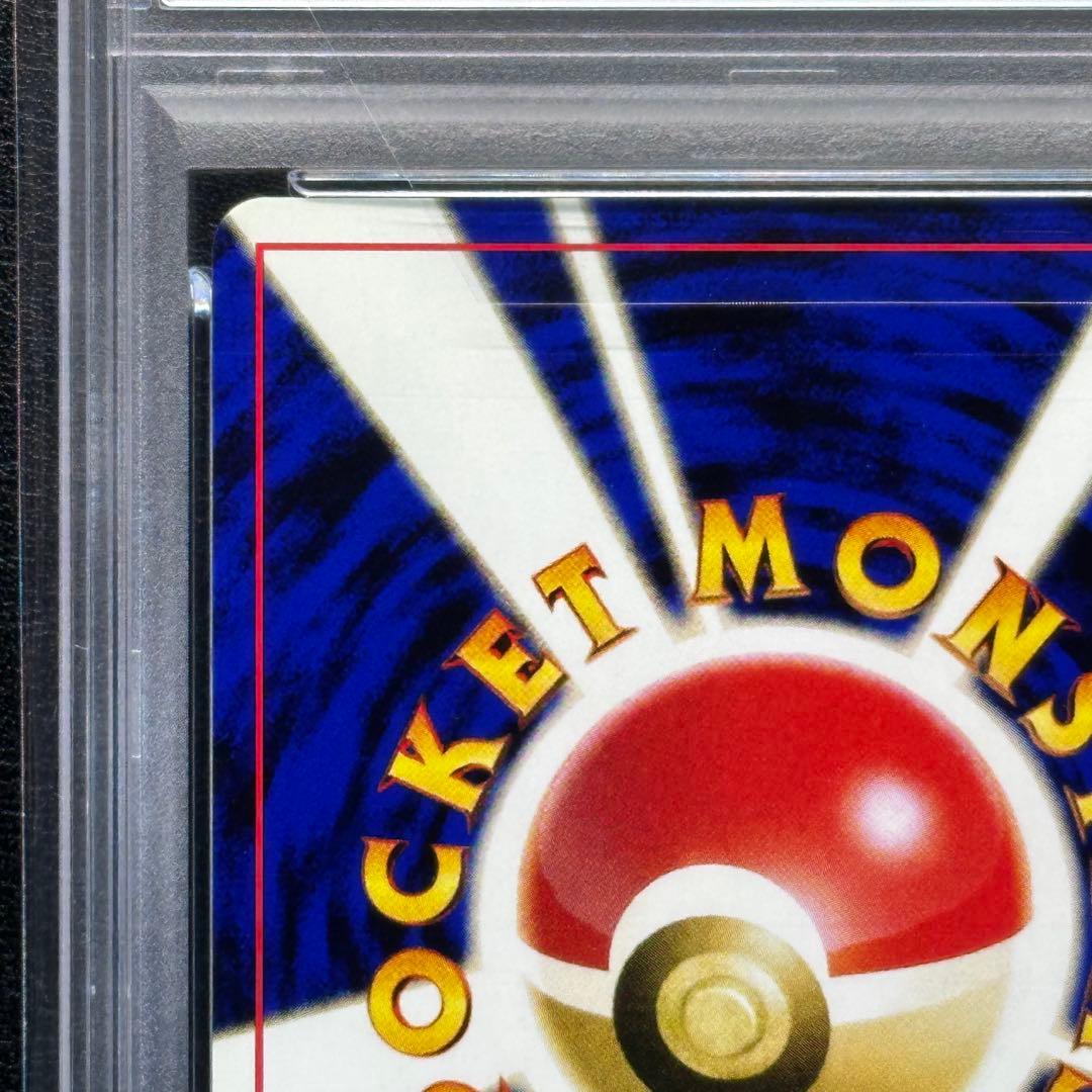 PSA10 旧裏 渦有 リザードン neo2 プレミアムファイル2 ネオ2