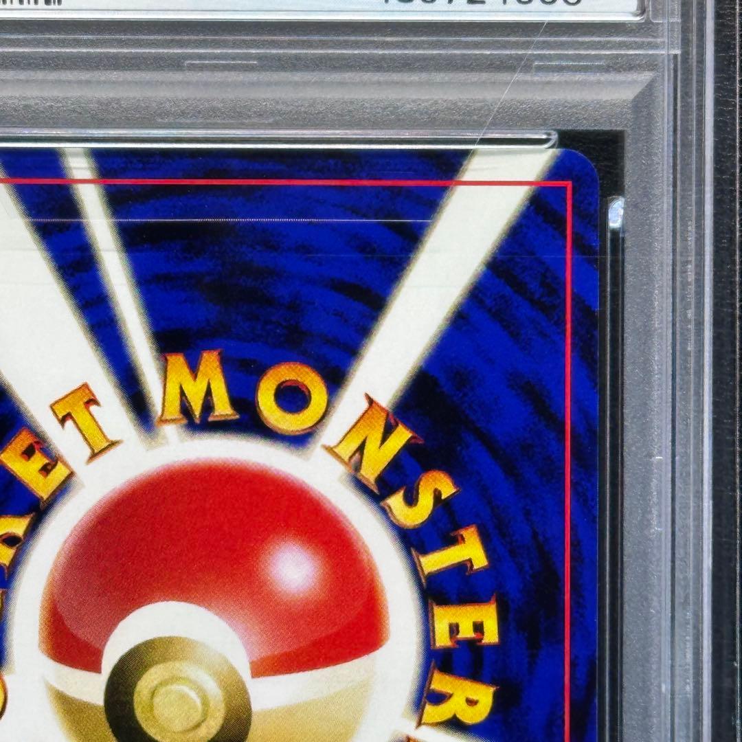 PSA10 旧裏 渦有 リザードン neo2 プレミアムファイル2 ネオ2