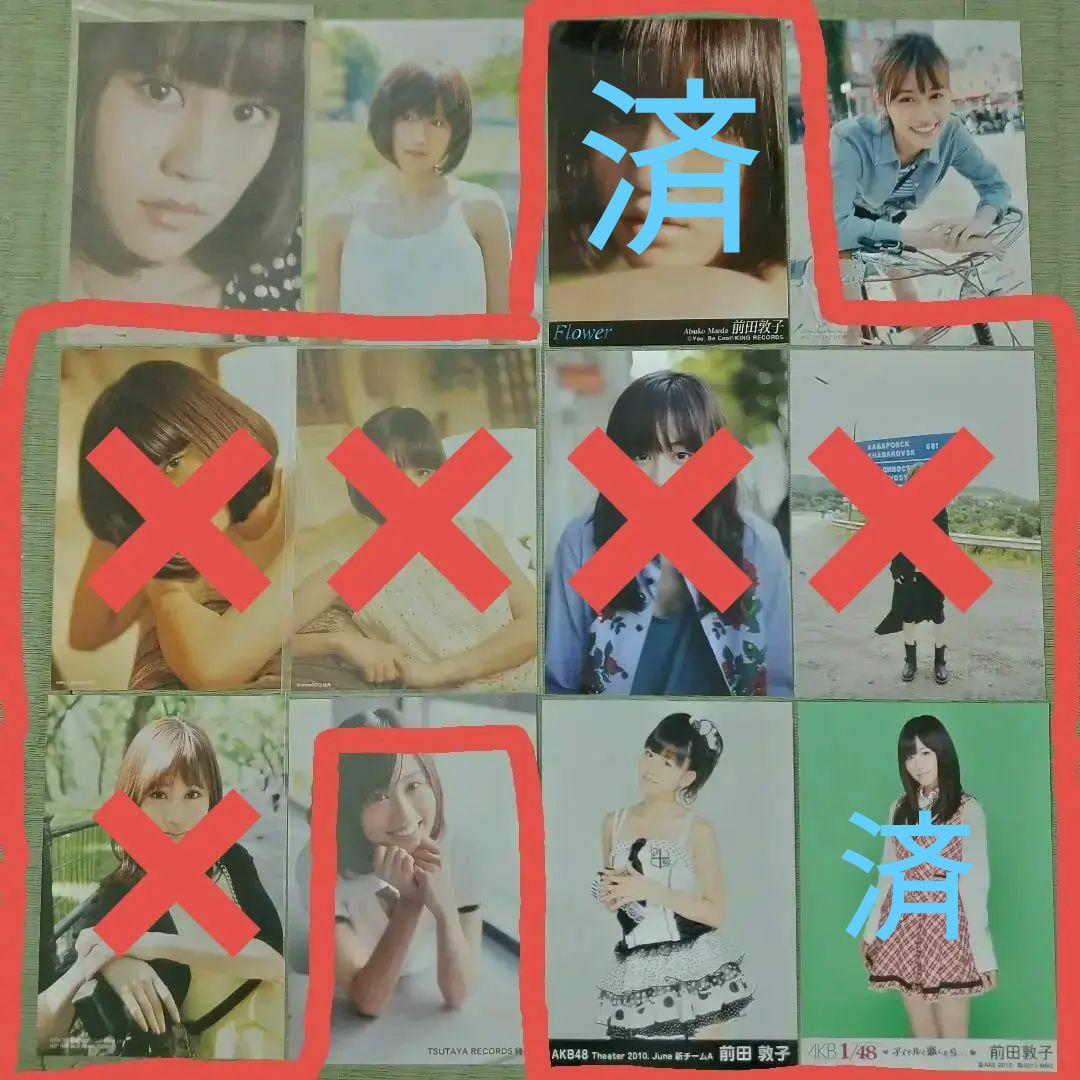 ゆう　　前田敦子セット②