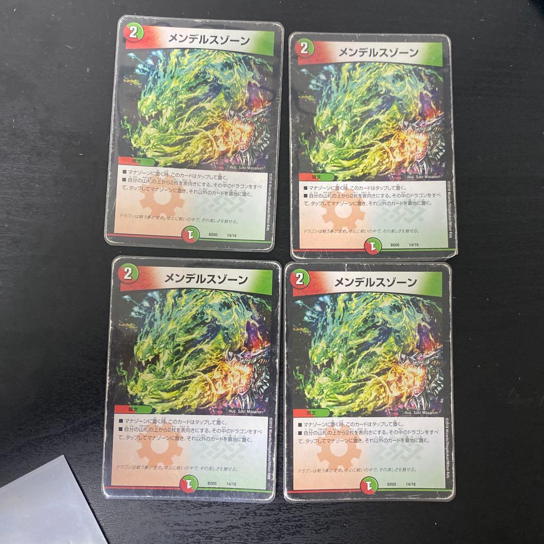 デュエルマスターズ　リースモルトdreamデッキ