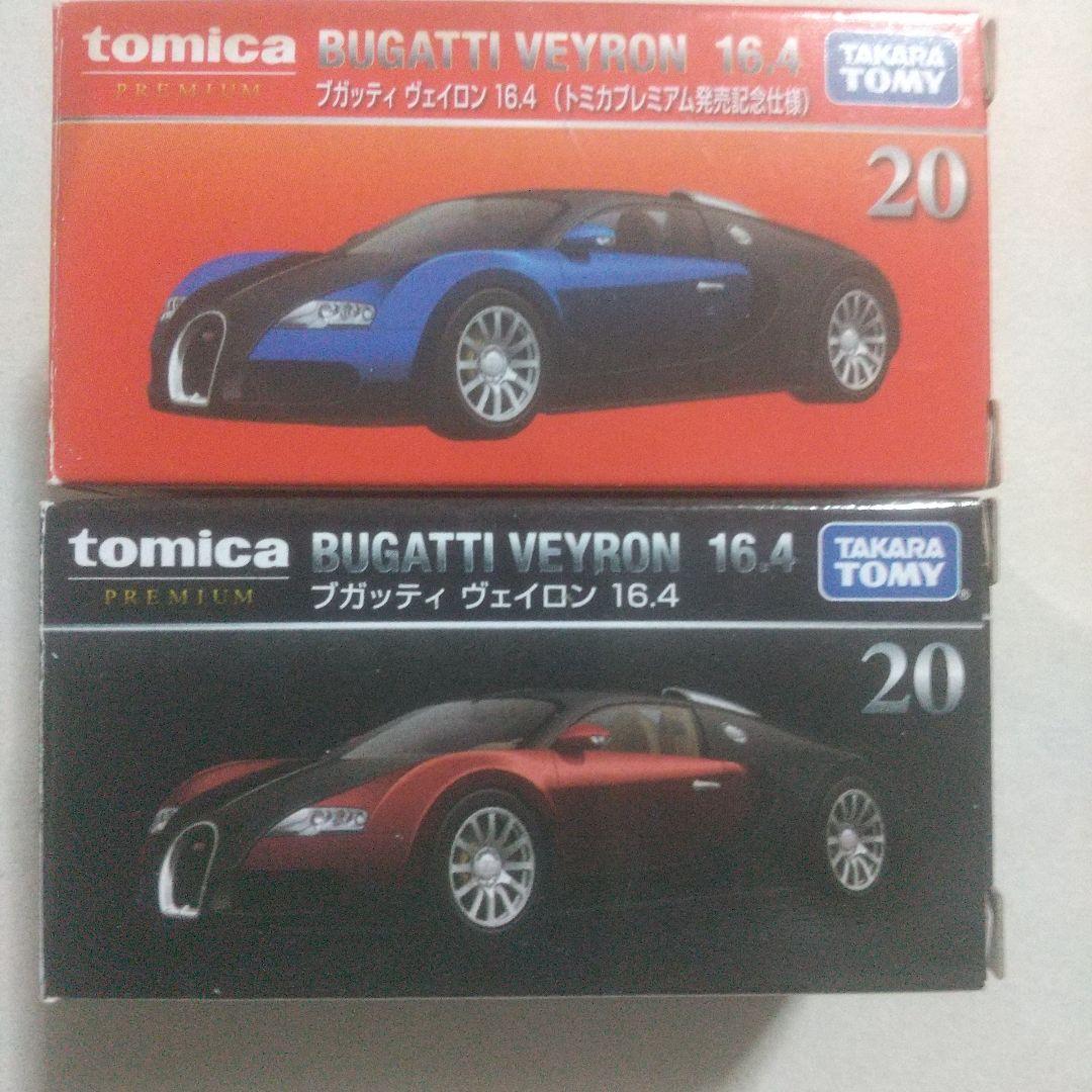 トミカ プレミアム セット