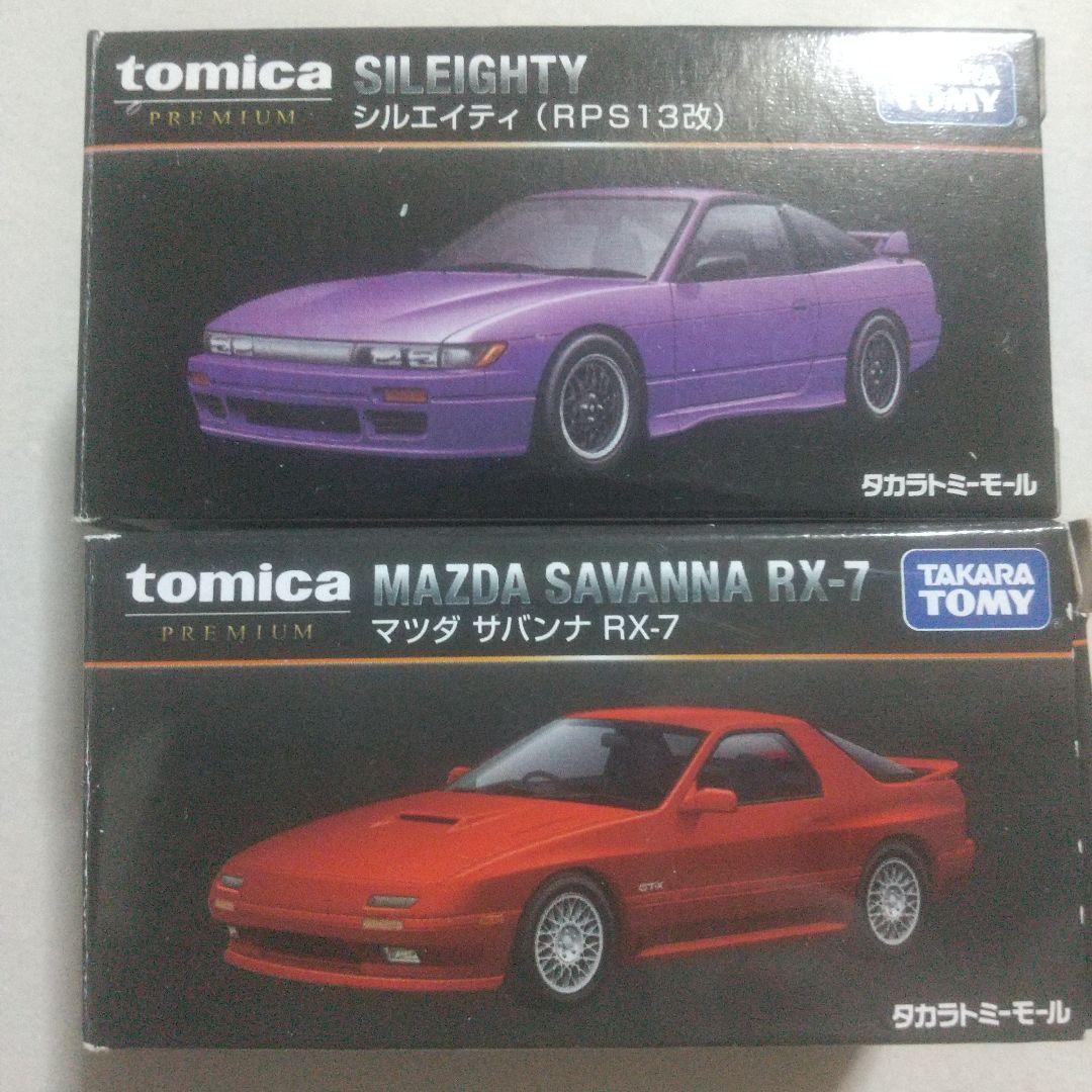 トミカ プレミアム セット