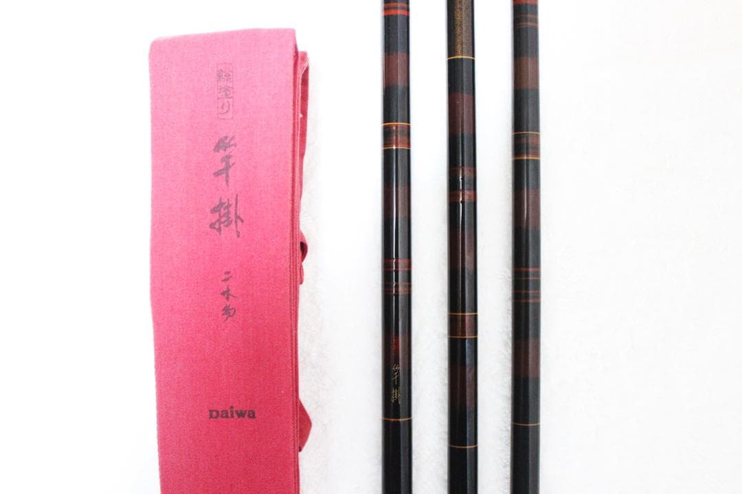 せいや　ダイワ　総塗り 竿掛け 二本物