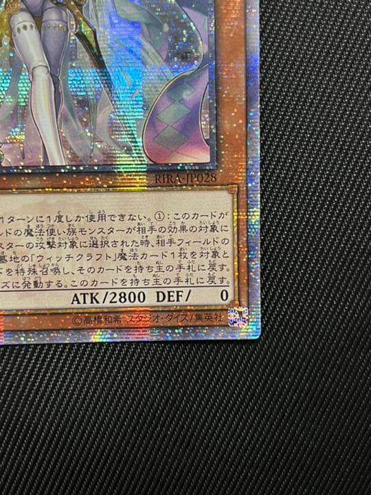 遊戯王　ウィッチクラフトゴーレムアルル  20thシークレットレア  アジア版