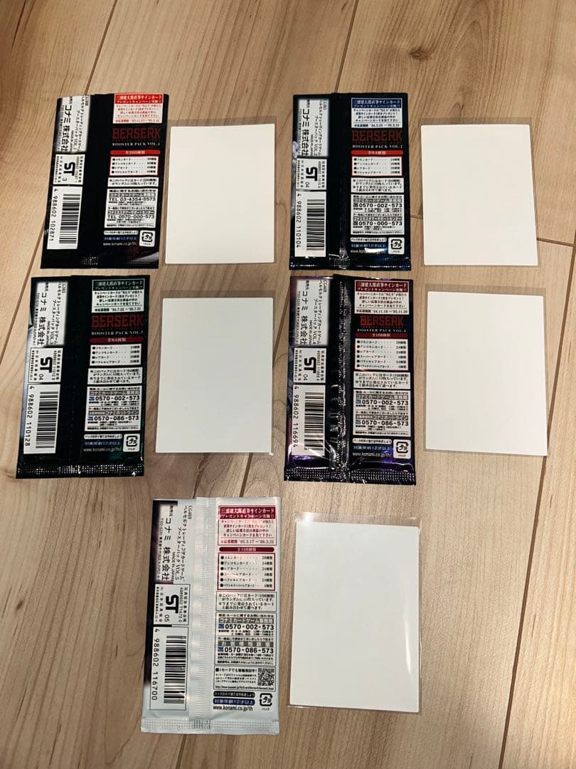 ベルセルク 空パック コンプリート BK1~BK5