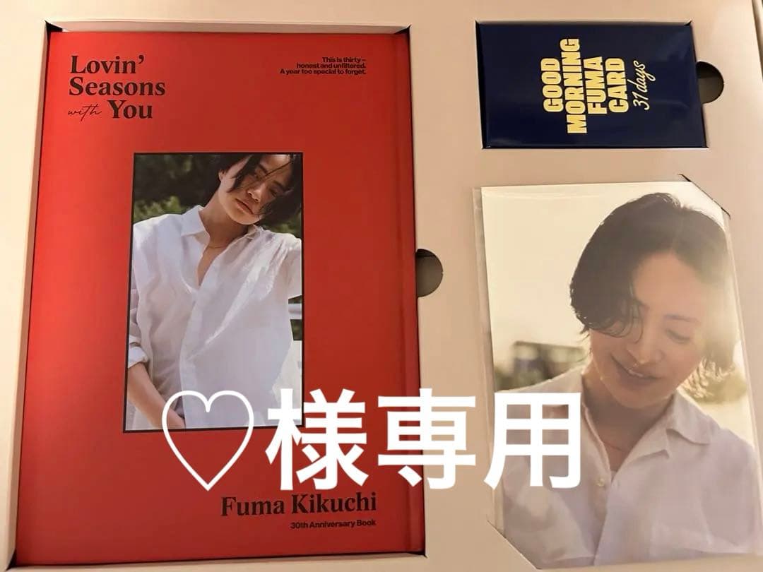 ♡ 菊池風磨写真集7冊セット