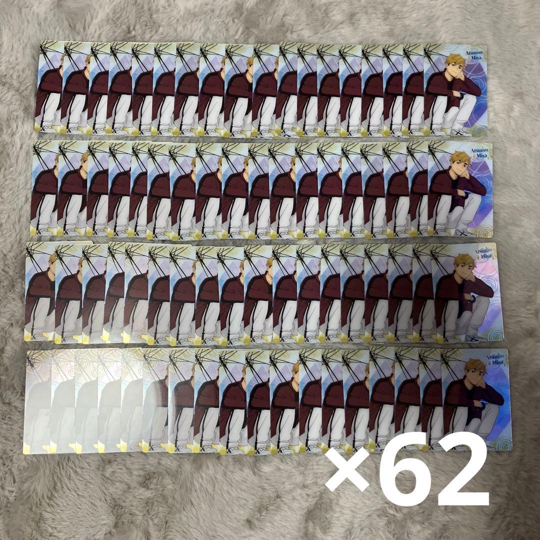 宮侑 ウエハース 傘