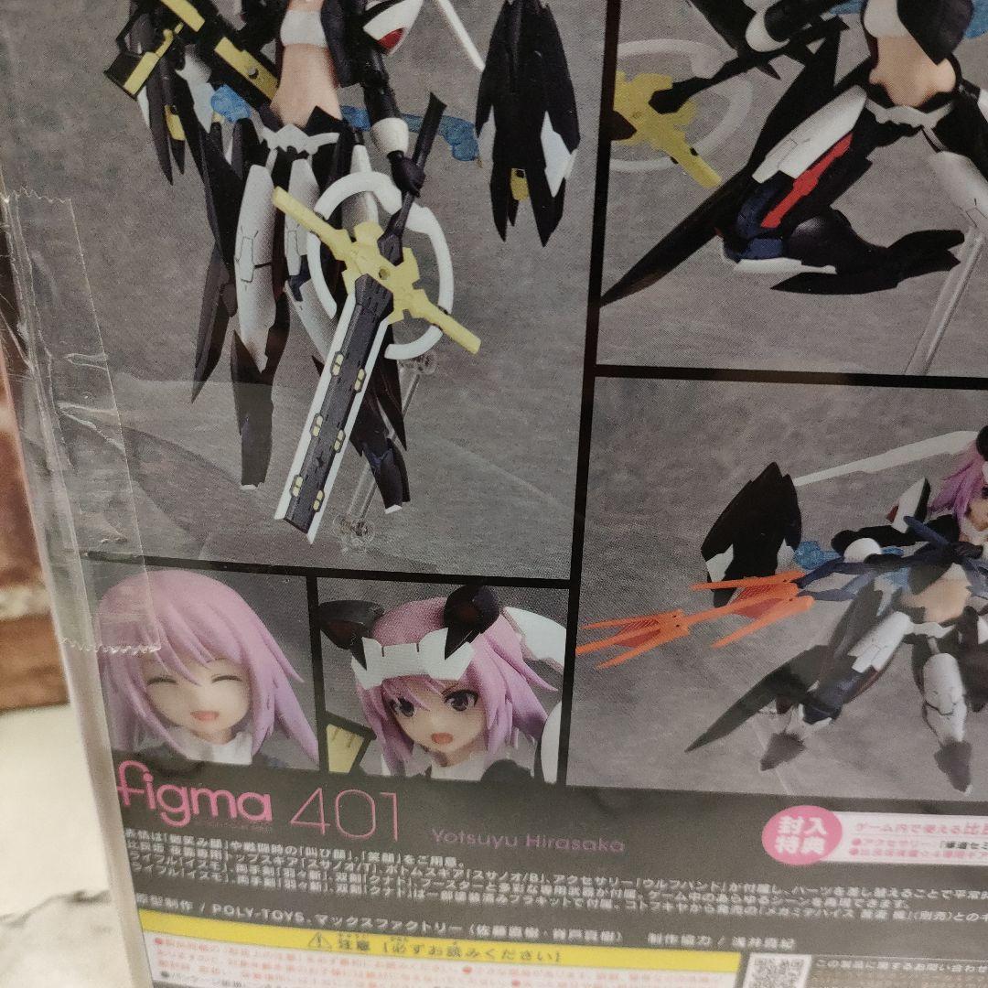 【未開封品】Figma 401 アリス・ギア・アイギス 比良坂夜露