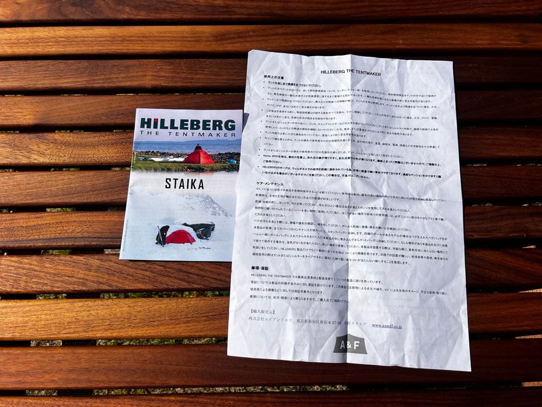 即納可能　美品　HILLEBERGヒルバーグ スタイカサンド　フットプリント付き