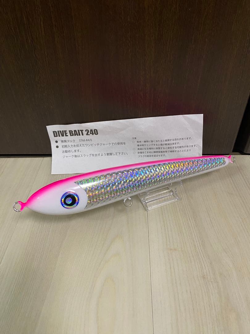 ローカルスタンダード　ダイブベイト240