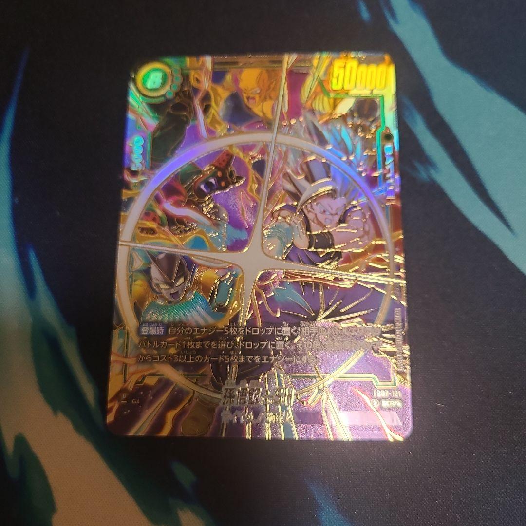 ドラゴンボールフュージョンワールド　孫悟飯:SH　SCR★★　FB07-121