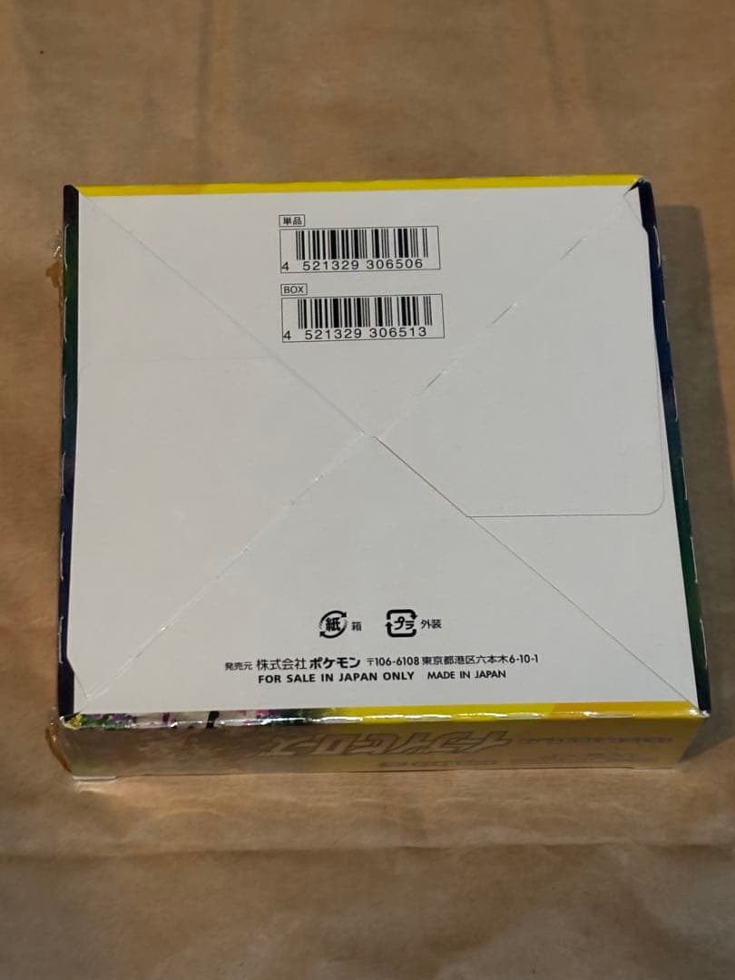 イーブイヒーローズ 未開封BOX シュリンク付き