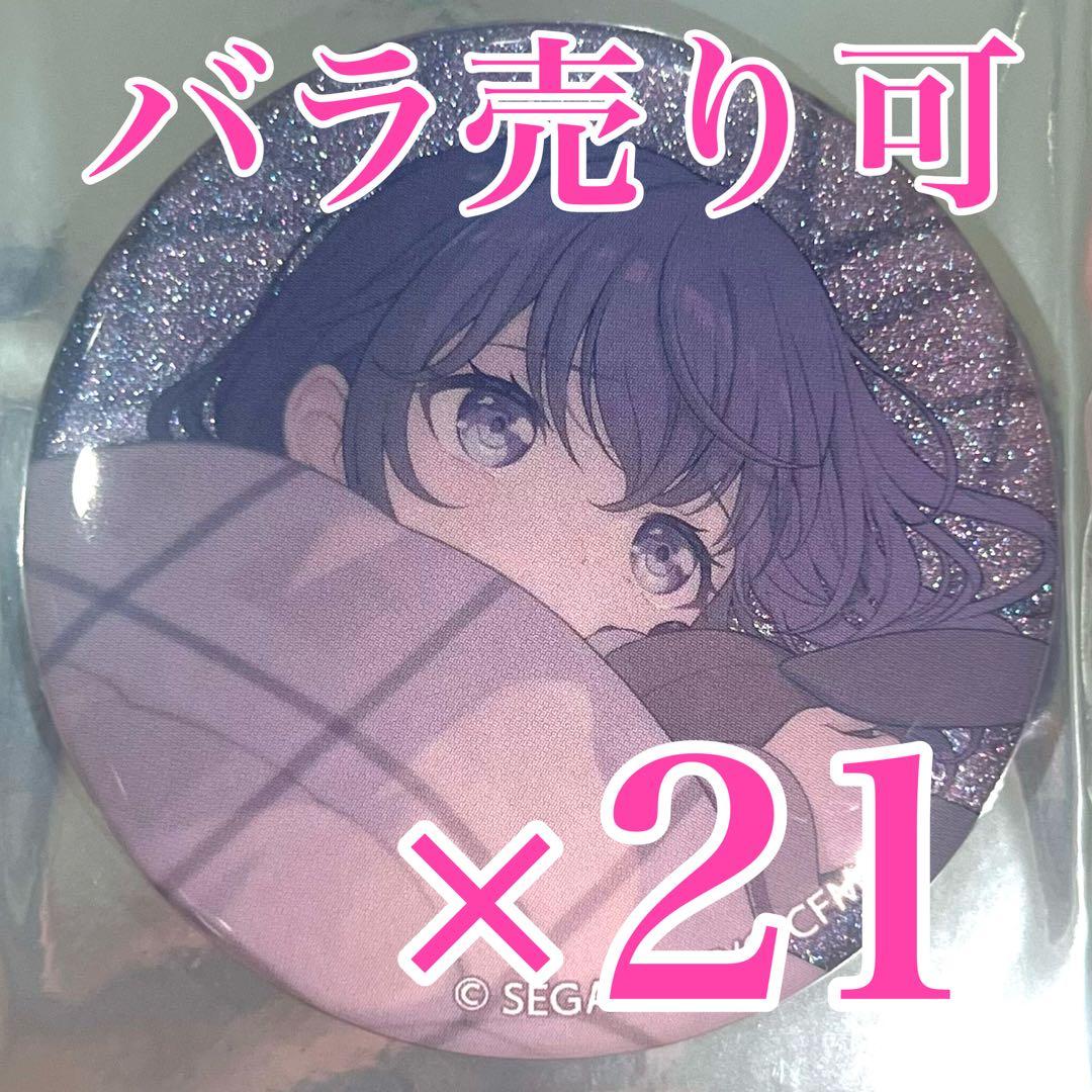 朝比奈まふゆ　43C プロセカ　グリッター缶バッジ