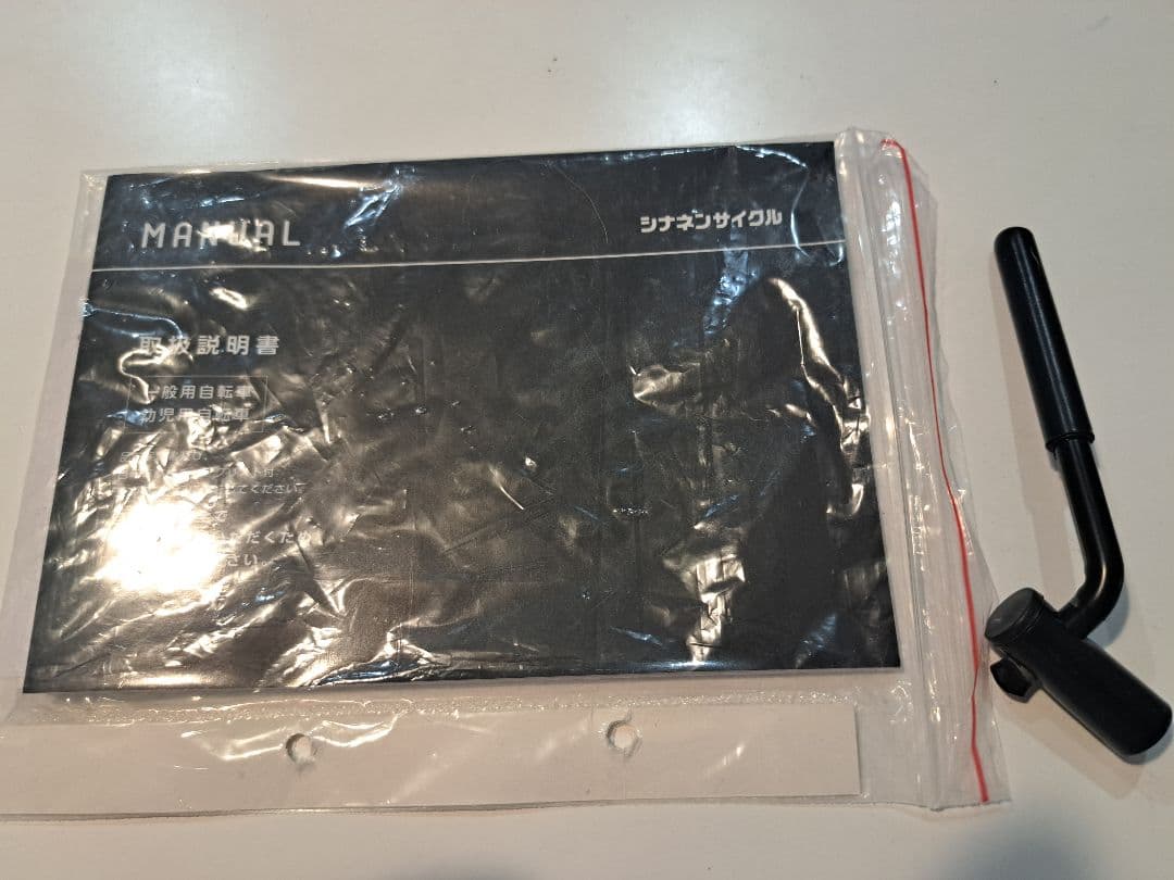 シナネンサイクル コグホーン ジュニア用自転車 26インチ