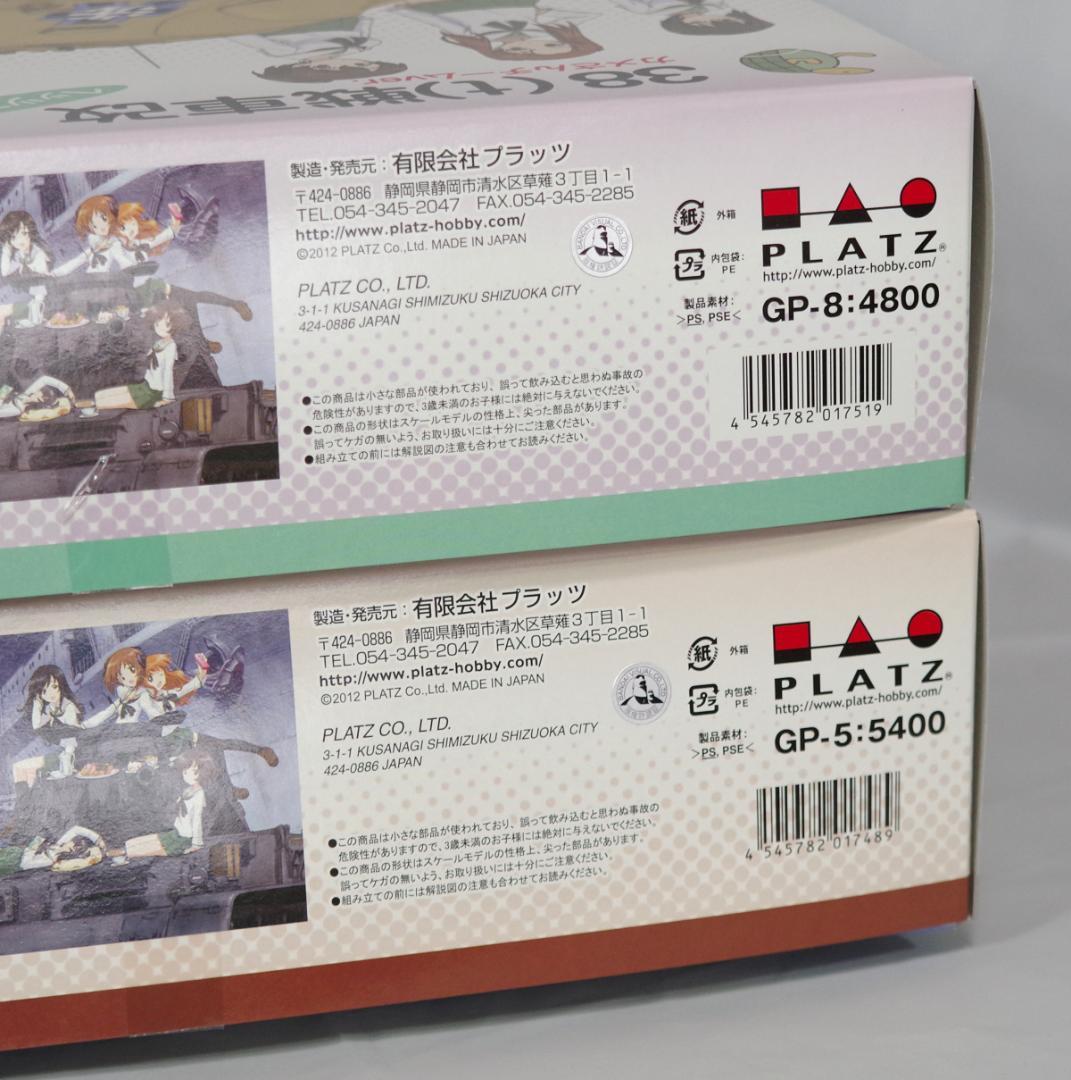 プラッツ ガルパン 1/35 戦車プラモデル 5点セット