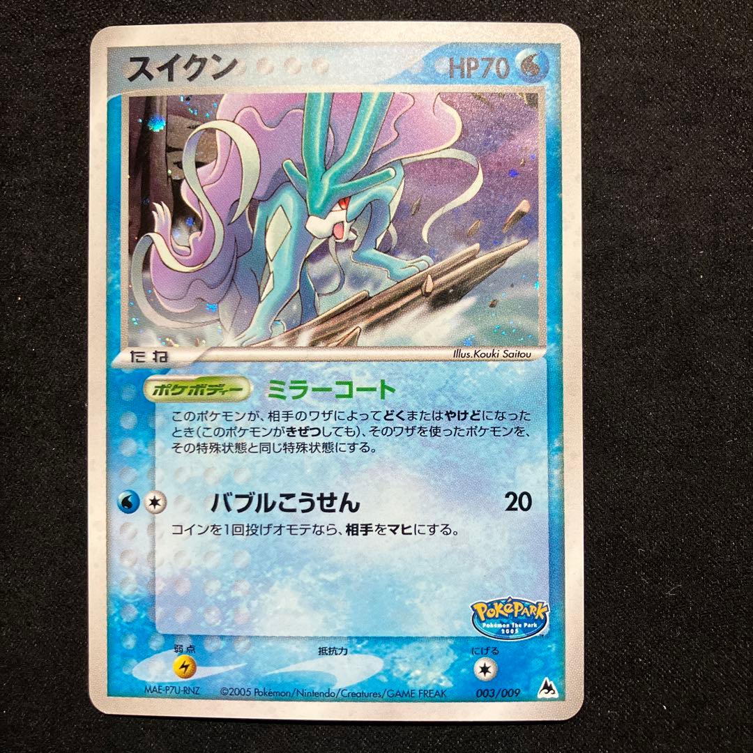 ポケモンカード ポケパーク ブルーシート ルギア　レックウザ　ホウオウ