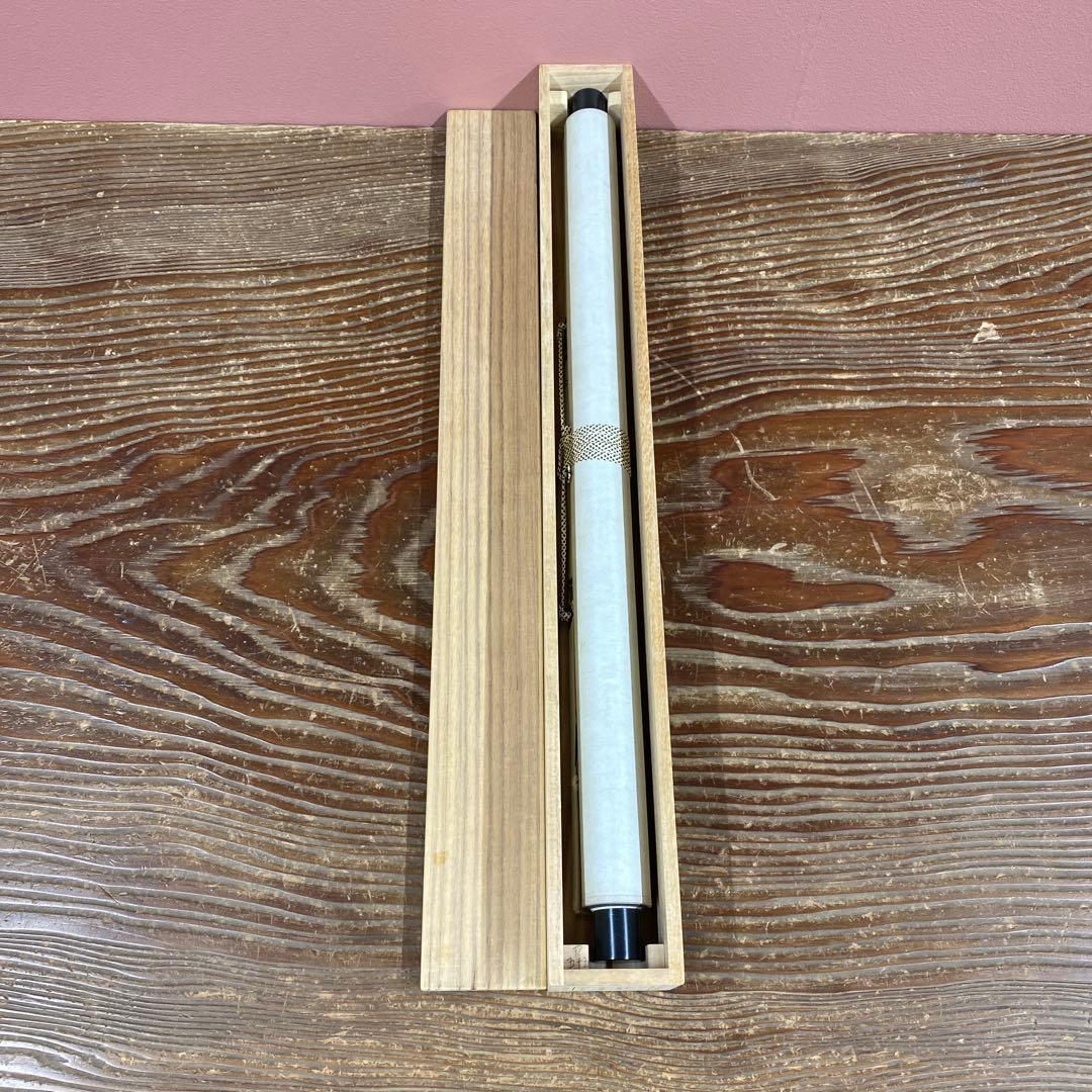 美品 掛け軸 大徳寺 大橋香林作「喫茶去」共箱 禅語 茶掛け