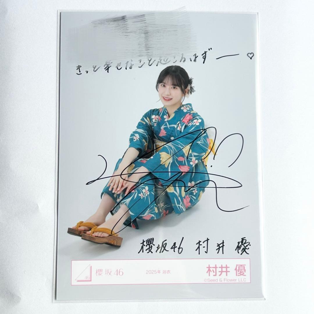 【ぽてちん】村井優 2025 浴衣 直筆サイン 座り