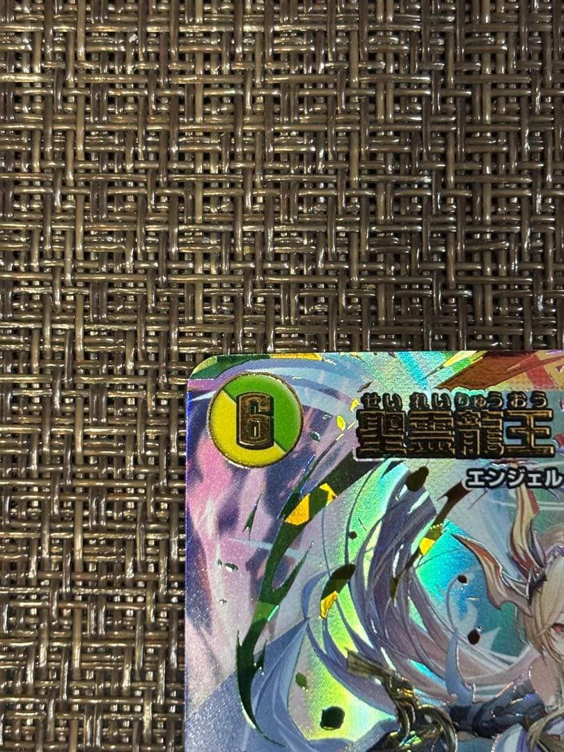 デュエルマスターズ　異次元の超獣使い　聖霊龍王　メルヴェイユ　サイン　おまけ付き