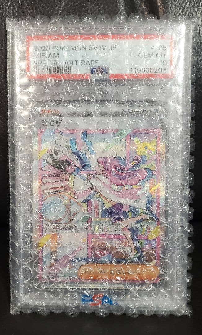 ミモザ SAR SV1V バイオレットex 105/078 psa10