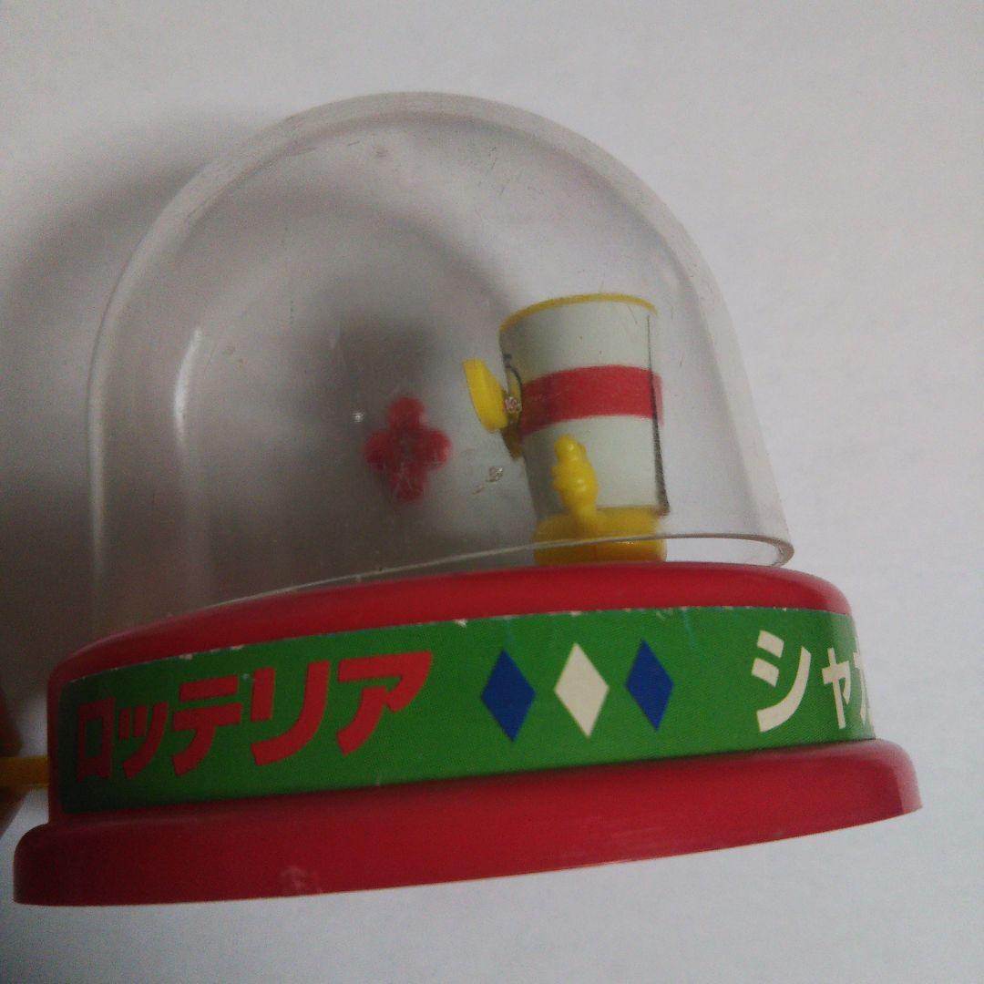 希少 ロッテリア キッズセット 食玩 レトロ おもちゃ
