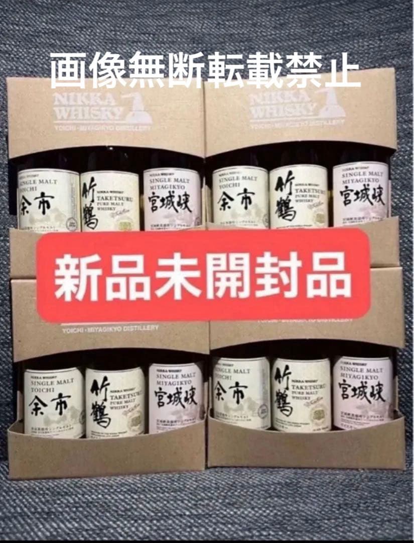 ニッカウイスキー 竹鶴 余市 宮城峡 3本セット ミニチュアボトル50ml×4箱