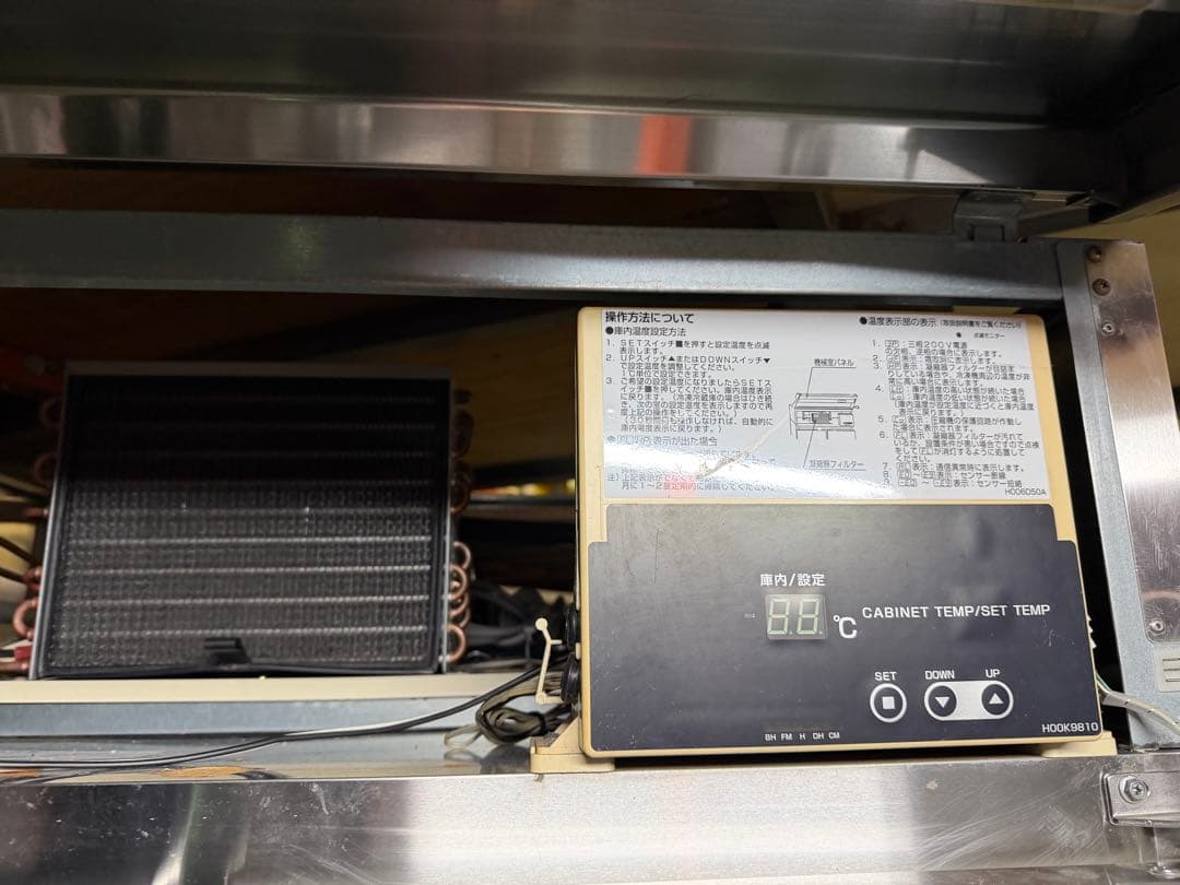 2007年 フクシマ縦型冷蔵庫 900x650x1940