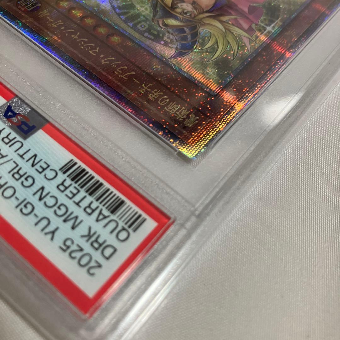 魔術師の弟子 ブラック・マジシャン・ガール PSA10 25th シークレット