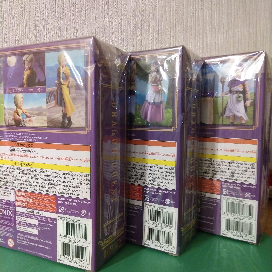 ドラゴンクエストⅤ 主人公、ビアンカ、フローラブリングアーツ