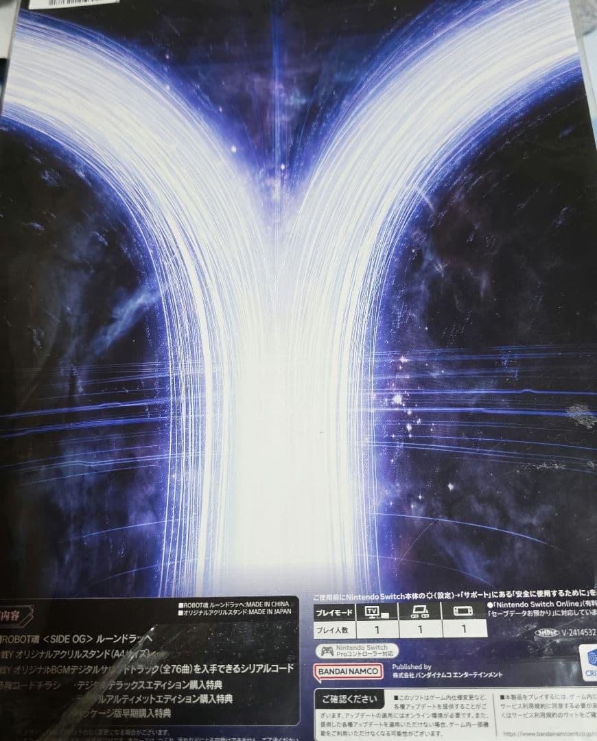 【特典のみ】スーパーロボット大戦Y　超限定版