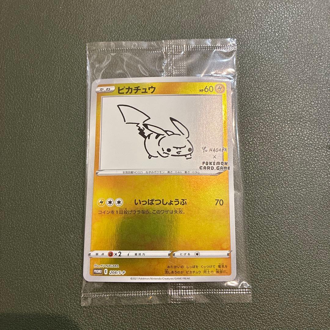 ピカチュウ：YU NAGABA×ポケモンカードゲーム PROMO S-Pプロモ…