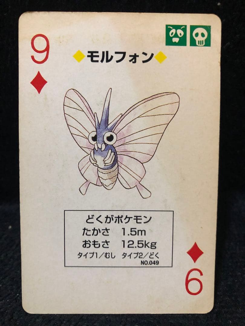 ポケモン　トランプ　イエロー　ピカチュウ　黄　53枚