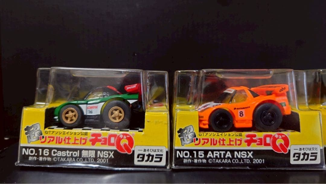 超リアル仕上げチョロQ GTアソシエイション公認　NSX スープラなど8個セット