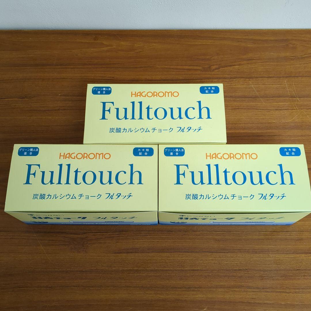 羽衣チョーク フルタッチ 72本入り 3箱セット