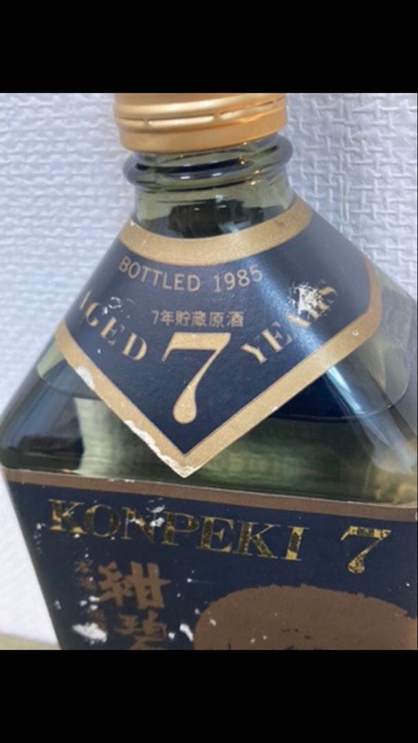 【貴重】本場泡盛　紺碧　KONPEKI 7　43度　720ml 瓶熟40余年
