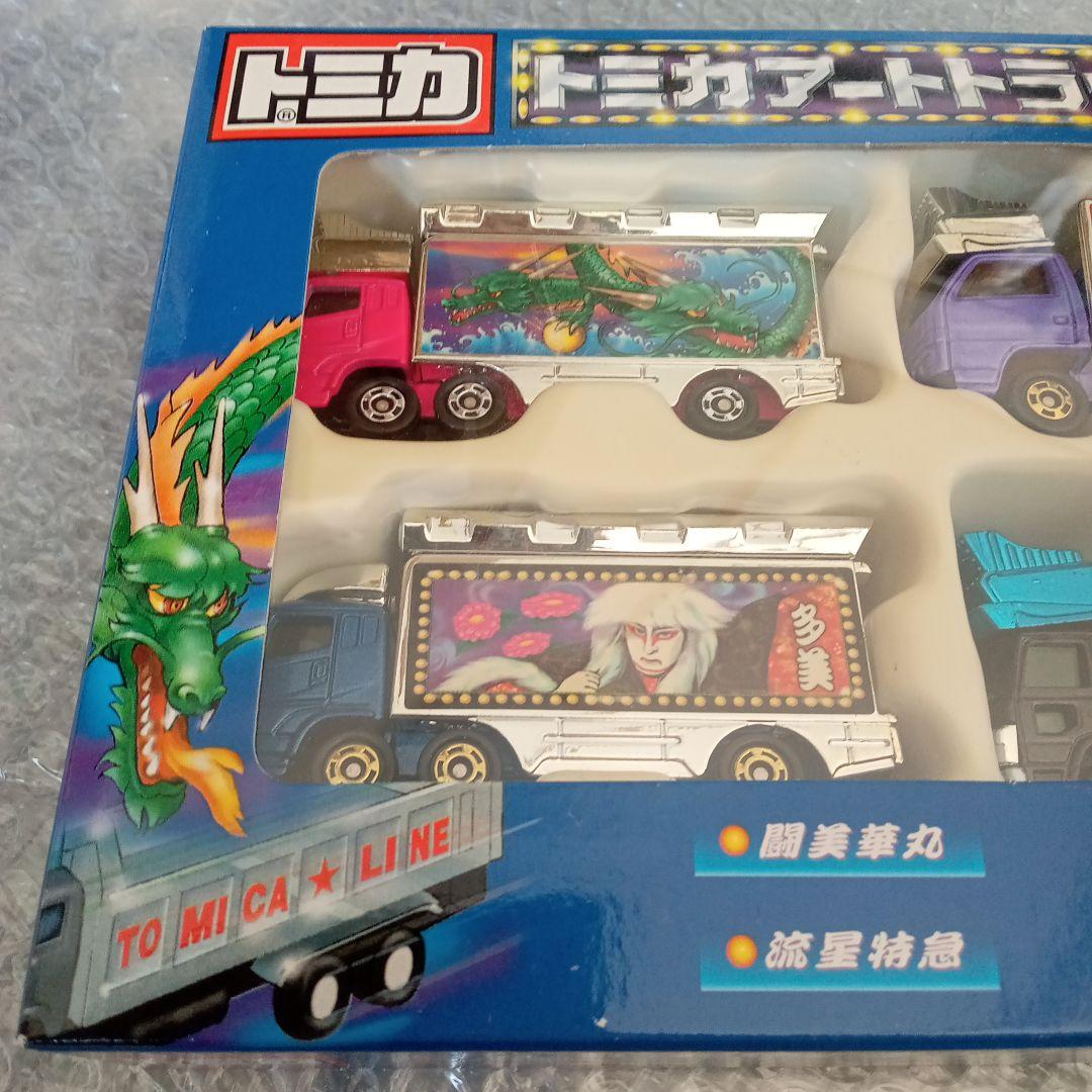 【希少】トミカ　アートトラックセット　ミニカーまとめ　トラック　デコトラ