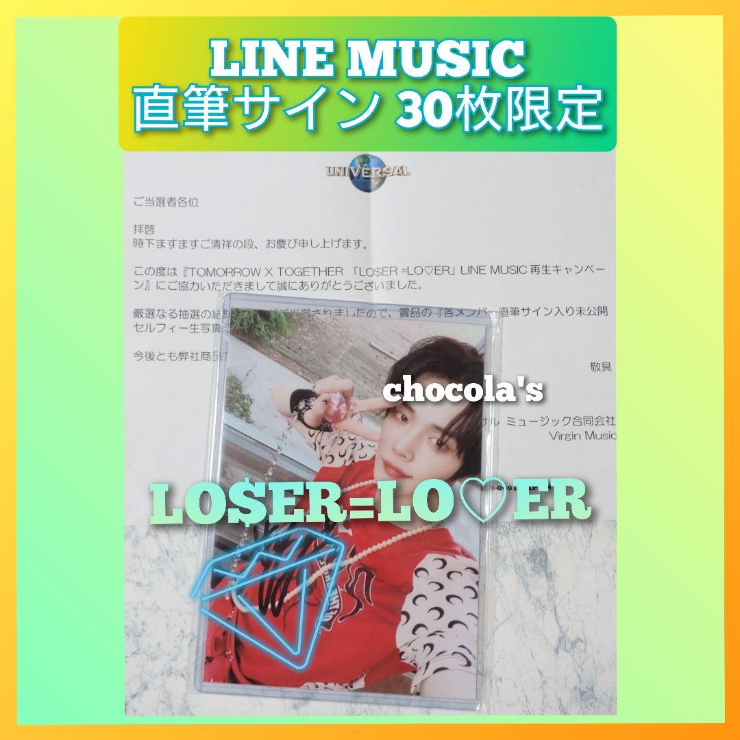 TXT LINEMUSIC ヨンジュン 30枚限定 直筆サイン入り生写真