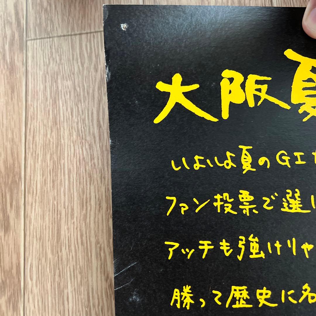 木村拓哉JRA宝塚記念宣伝ポスター
