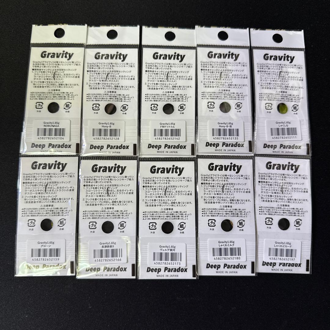 ディープパラドックス グラビティ Gravity 1.65g 城峰オリカラ10個