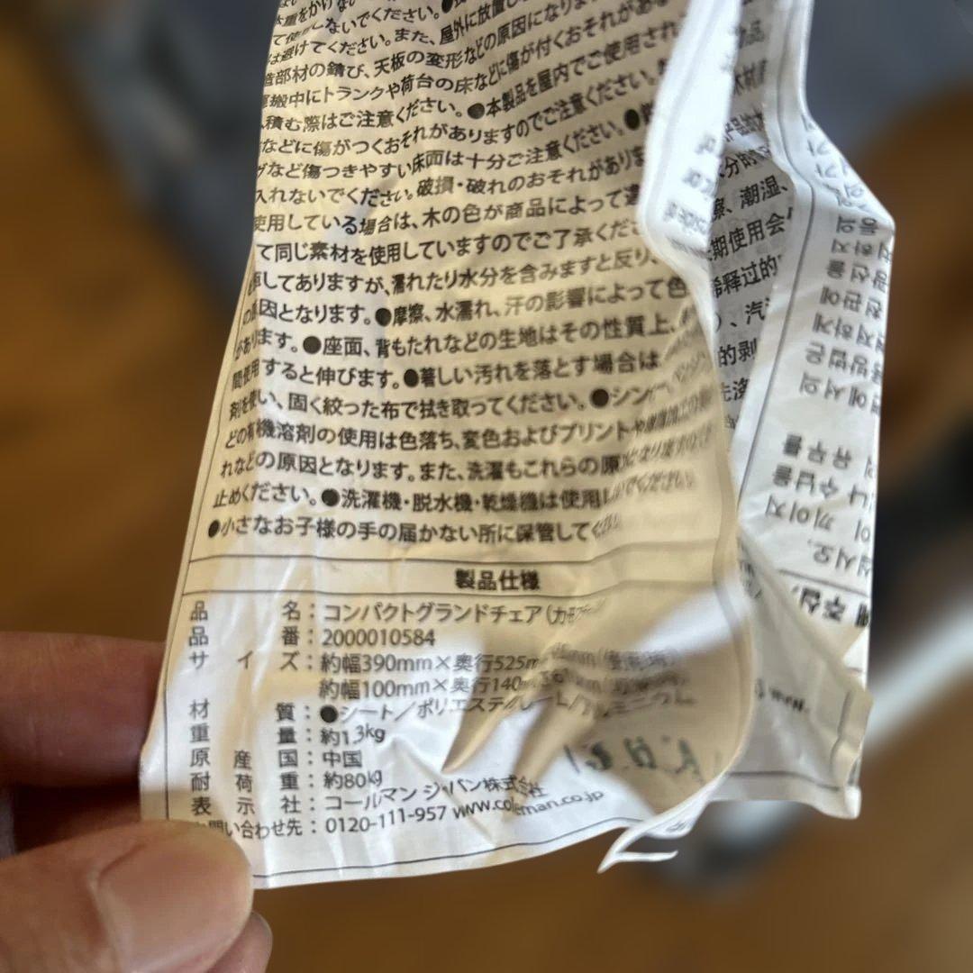 Coleman アウトドアチェア 迷彩柄 2脚セット　コンパクト　アルミフレーム