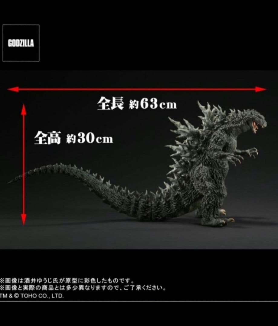 【新品·未開封】全世界500体限定　ゴジラ2000 ミレニアム ひな形レプリカ