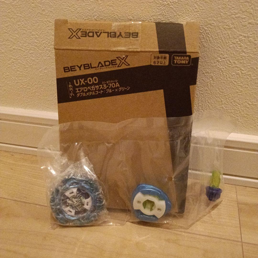 エアロペガサス　新品未開封　ベイブレードX　ベイコード無し