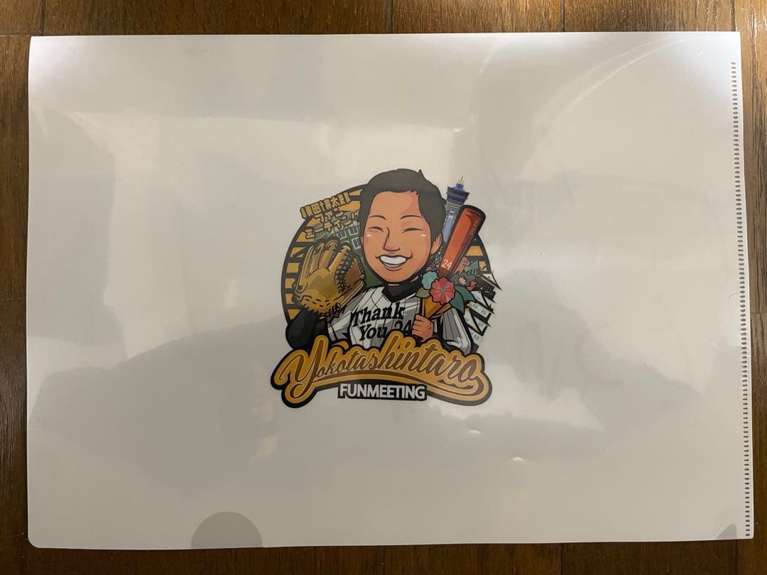 超激レア　元阪神タイガース　横田慎太郎　限定クリアファイル