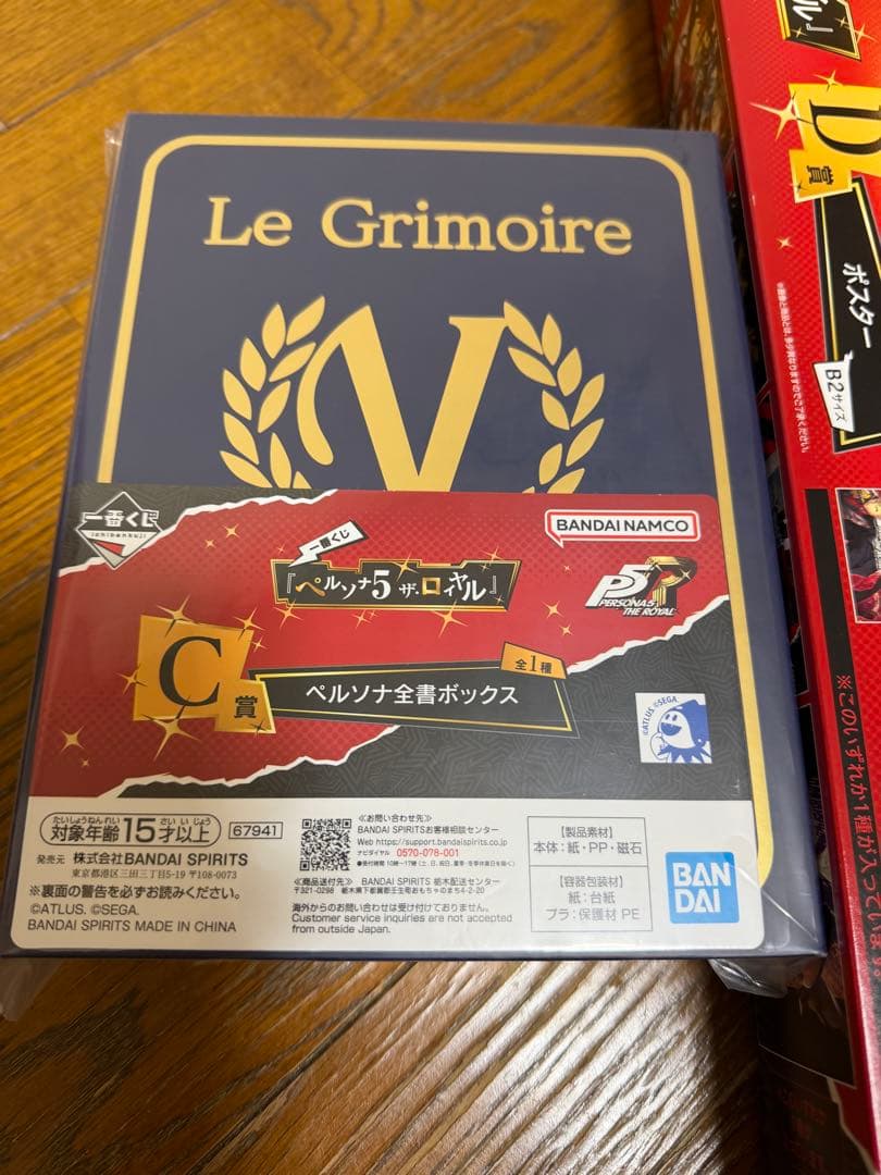 ペルソナ5 ✴︎一番くじC賞、Ｄ賞3種セット
