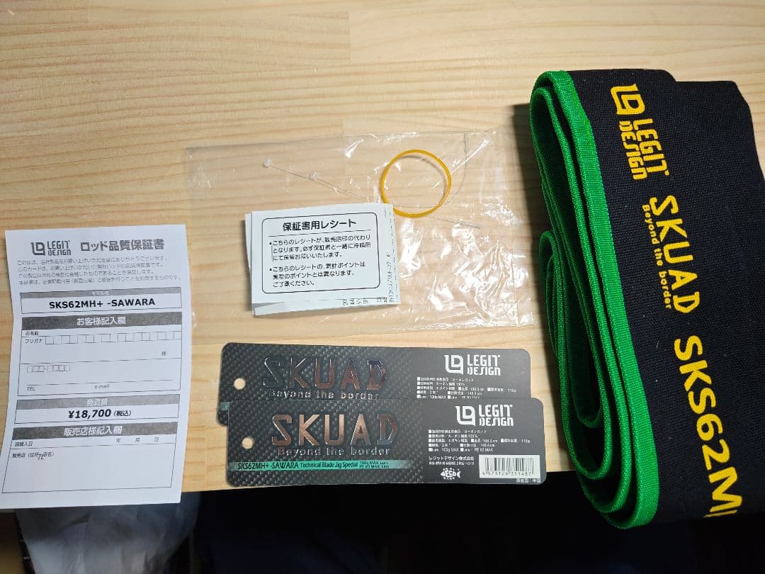 レジットデザイン　スクアド　SKS62MH＋-SAWARA 保証書付