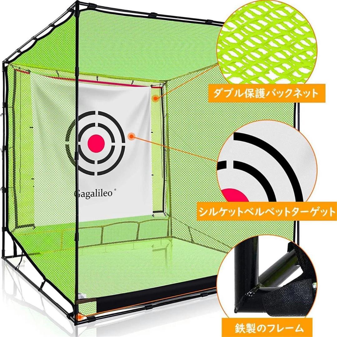 2.1x2.1x2.1m　スイング　打ちっぱなし　自宅　屋上　屋外室内