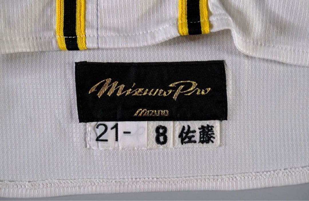 超レア！佐藤輝明 21年実使用 ジャージ（ユニフォーム）上下セット/大谷翔平