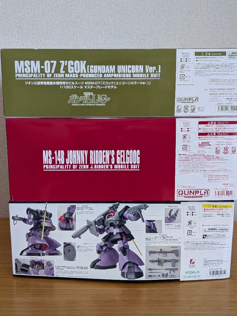 MGガンプラ 3体　ジョニーライデン専用ゲルググ　ドム　ズゴックユニコーンカラー