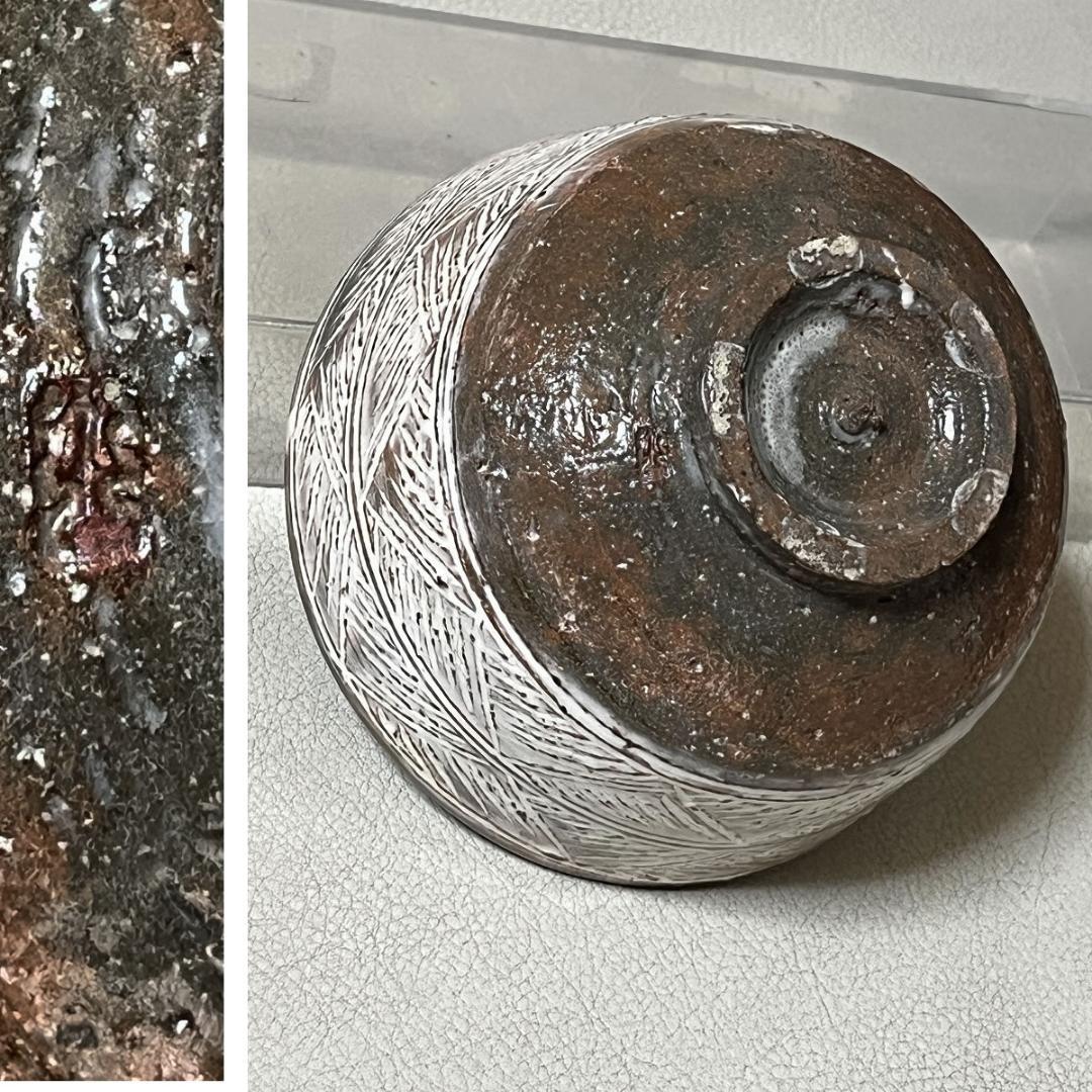 華中亭道八 三島茶碗 共箱 三嶋茶碗 抹茶碗 茶道具 【k3399】