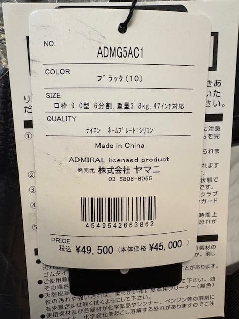 アドミラル ギガホールド スタンドキャディバッグ 黒 新品